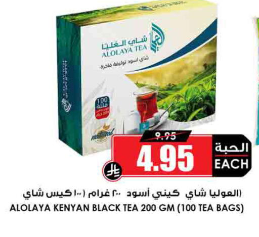 available at Prime Supermarket in KSA, Saudi Arabia, Saudi - Tabuk