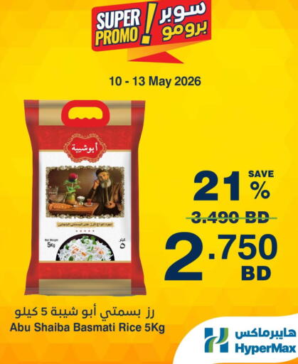 available at هايبرماكس in البحرين