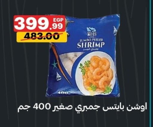 available at الحبيب ماركت in Egypt - القاهرة