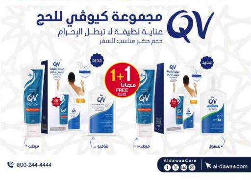 available at صيدليات الدواء in مملكة العربية السعودية, السعودية, سعودية - محايل