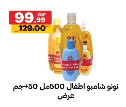 available at الحبيب ماركت in Egypt - القاهرة