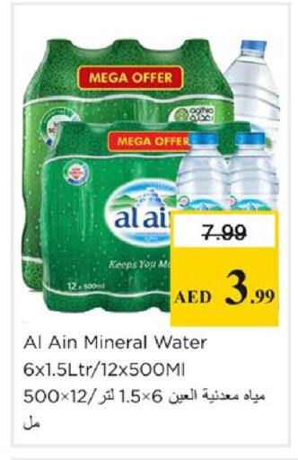 available at Nesto Hypermarket in UAE - Sharjah / Ajman
