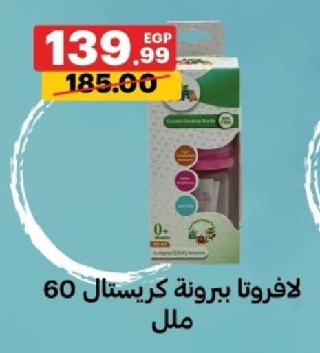 available at Al Habib Market in Egypt - Cairo