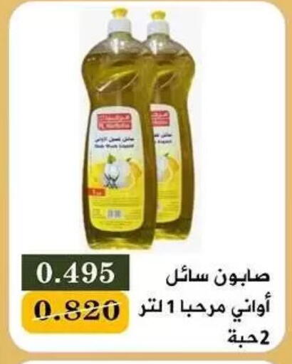 available at Bayan Cooperative Society in Kuwait - Kuwait City