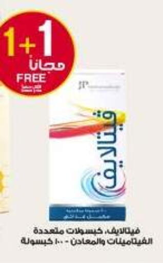 available at صيدليات الدواء in مملكة العربية السعودية, السعودية, سعودية - محايل