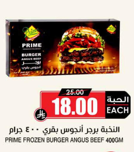 available at أسواق النخبة in مملكة العربية السعودية, السعودية, سعودية - الخبر‎