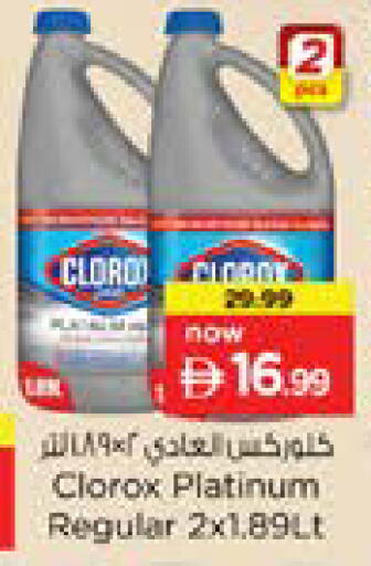 available at Nesto Hypermarket in UAE - Dubai