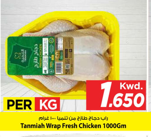 available at Mark & Save in Kuwait - Kuwait City