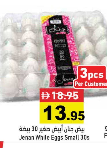 available at أسواق رامز in الإمارات العربية المتحدة , الامارات - الشارقة / عجمان
