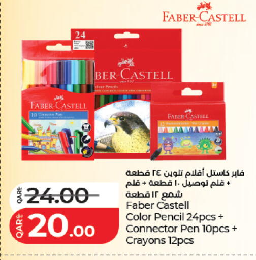 available at لولو هايبرماركت in قطر - الدوحة