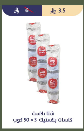 available at Qout Market in KSA, Saudi Arabia, Saudi - Ta'if