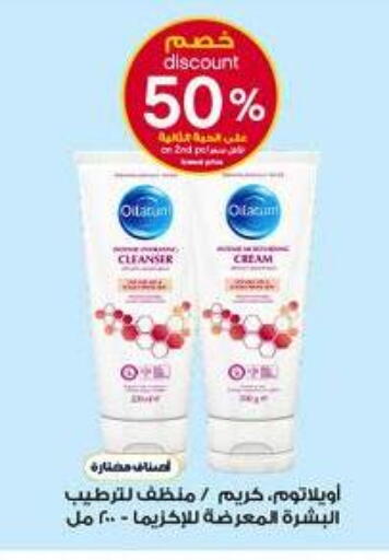 available at Al-Dawaa Pharmacy in KSA, Saudi Arabia, Saudi - Jeddah