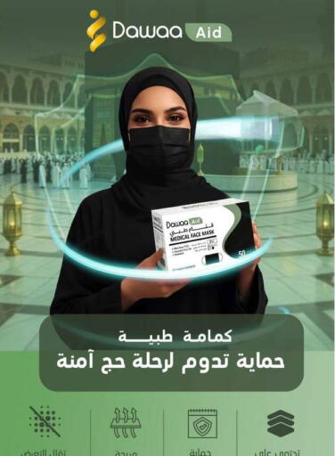 available at Al-Dawaa Pharmacy in KSA, Saudi Arabia, Saudi - Al Khobar