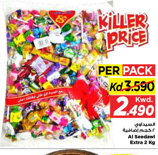 available at Mark & Save in Kuwait - Kuwait City