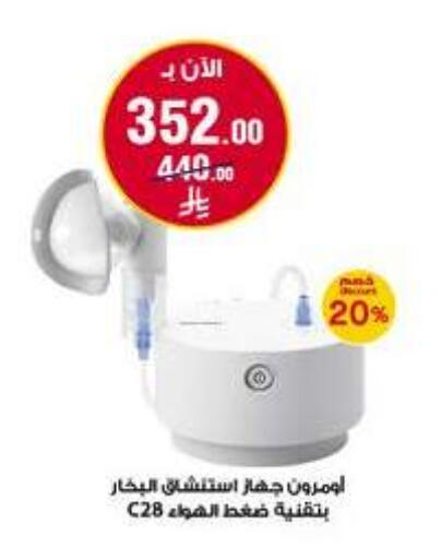 available at صيدليات الدواء in مملكة العربية السعودية, السعودية, سعودية - عرعر