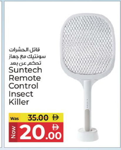 available at كنز هايبرماركت in الإمارات العربية المتحدة , الامارات - الشارقة / عجمان