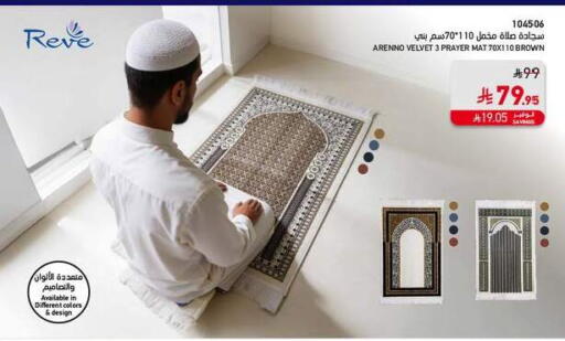 available at ساكو in مملكة العربية السعودية, السعودية, سعودية - الباحة