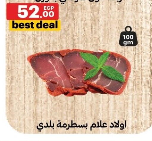 available at Al Habib Market in Egypt - Cairo