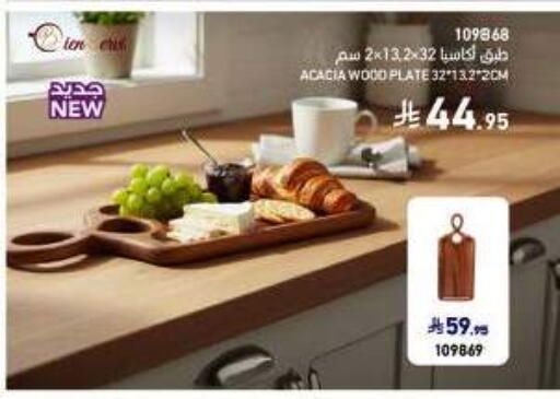 available at ساكو in مملكة العربية السعودية, السعودية, سعودية - الباحة