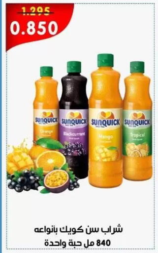 Orange Mango available at جمعية مدينة سعد العبد الله التعاونية in الكويت