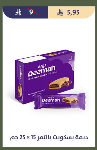 Date available at Qout Market in KSA, Saudi Arabia, Saudi - Ta'if
