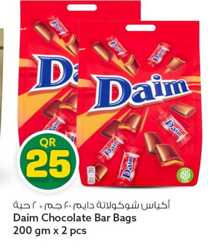 available at سفاري هايبر ماركت in قطر - أم صلال