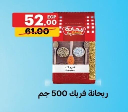 available at Al Habib Market in Egypt - Cairo