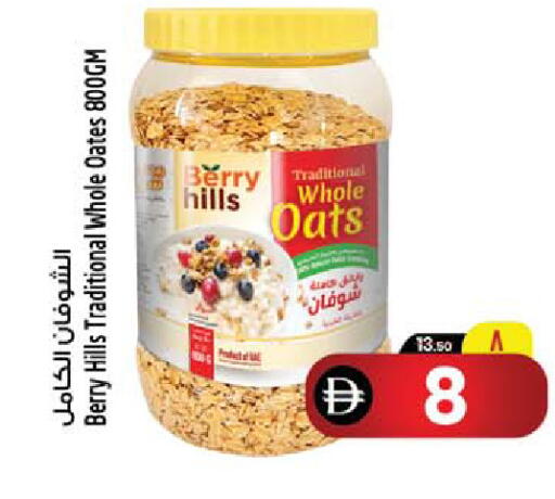 available at سفاري هايبر ماركت in الإمارات العربية المتحدة , الامارات - رَأْس ٱلْخَيْمَة