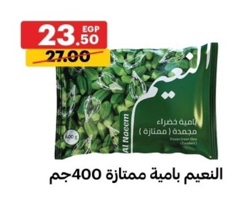 available at Al Habib Market in Egypt - Cairo