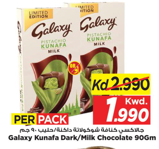 available at Mark & Save in Kuwait - Kuwait City