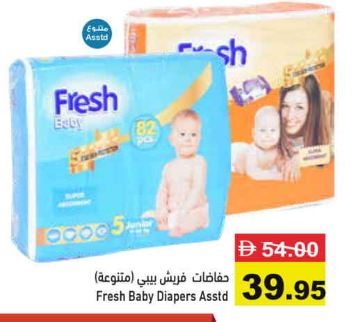 available at أسواق رامز in الإمارات العربية المتحدة , الامارات - الشارقة / عجمان