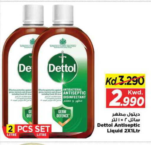 available at Mark & Save in Kuwait - Kuwait City