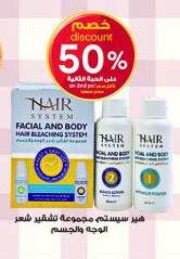 available at صيدليات الدواء in مملكة العربية السعودية, السعودية, سعودية - عرعر