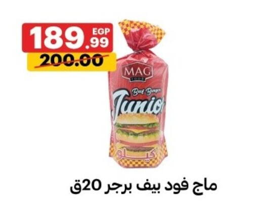available at الحبيب ماركت in Egypt - القاهرة