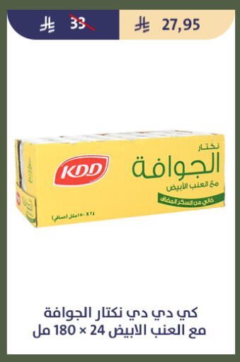 available at Qout Market in KSA, Saudi Arabia, Saudi - Ta'if