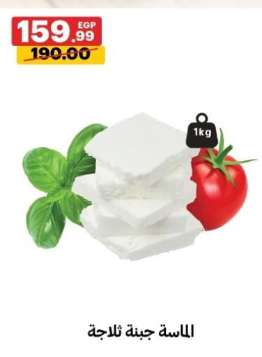 available at Al Habib Market in Egypt - Cairo