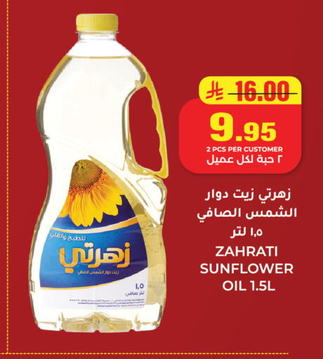 available at Hyper Salla in KSA, Saudi Arabia, Saudi - Hail