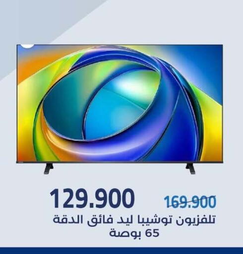 available at جمعية مشرف التعاونية in الكويت - مدينة الكويت