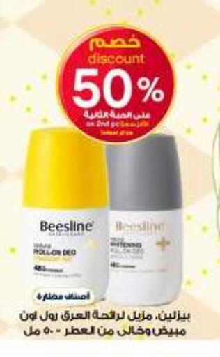 available at صيدليات الدواء in مملكة العربية السعودية, السعودية, سعودية - عرعر