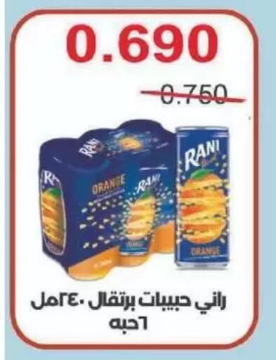 Orange available at Sulaibkhat & Doha Coop in Kuwait