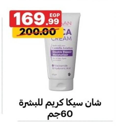 available at Al Habib Market in Egypt - Cairo