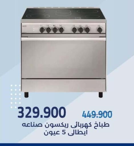 available at جمعية مشرف التعاونية in الكويت - مدينة الكويت