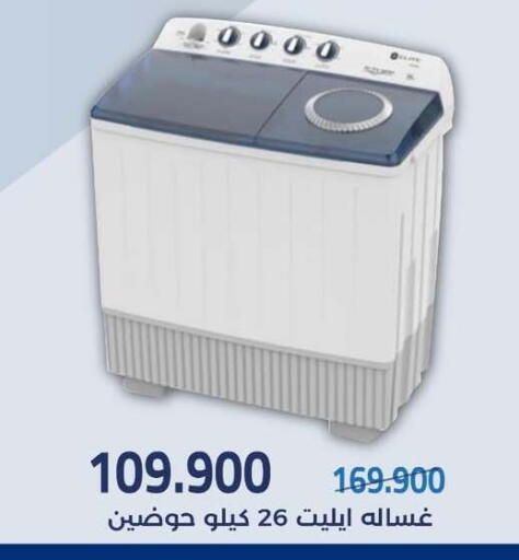 available at جمعية مشرف التعاونية in الكويت - مدينة الكويت