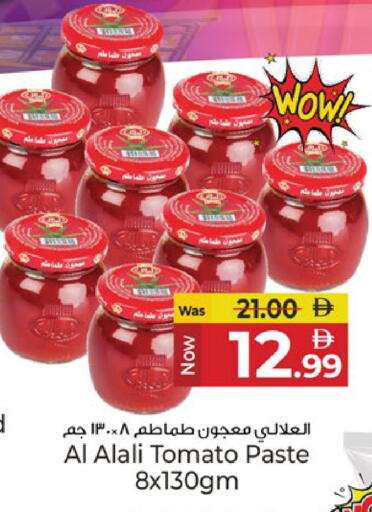 Tomato available at كنز هايبرماركت in الإمارات العربية المتحدة , الامارات - الشارقة / عجمان