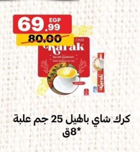 available at الحبيب ماركت in Egypt - القاهرة