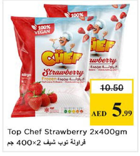 Strawberry available at نستو هايبرماركت in الإمارات العربية المتحدة , الامارات - رَأْس ٱلْخَيْمَة