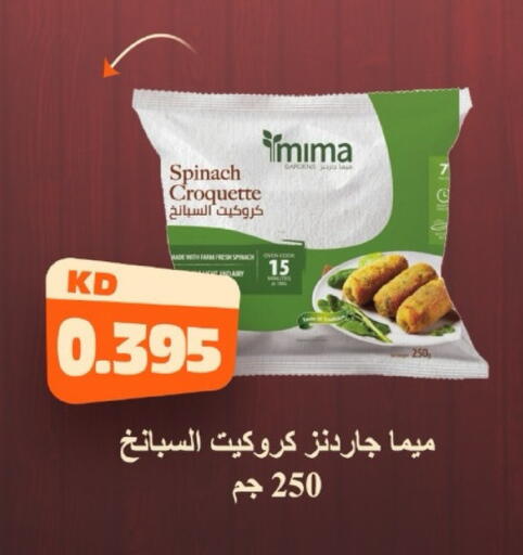 Spinach available at Sabah Al-Ahmad Cooperative Society in Kuwait - Kuwait City