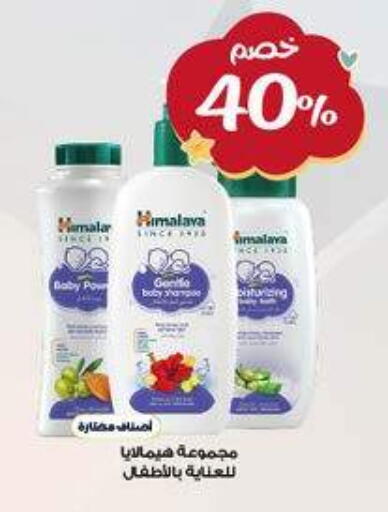 available at Al-Dawaa Pharmacy in KSA, Saudi Arabia, Saudi - Medina