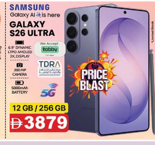 available at SAFARI HYPERMARKET  in UAE - Ras al Khaimah