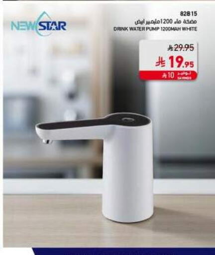 available at SACO in KSA, Saudi Arabia, Saudi - Al Bahah